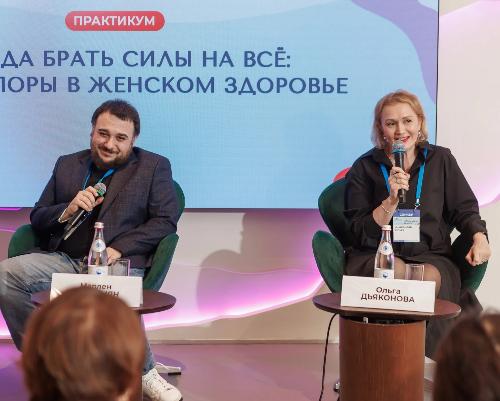 «Женское здоровье как стратегический актив: опыт фонда „Дальше“»